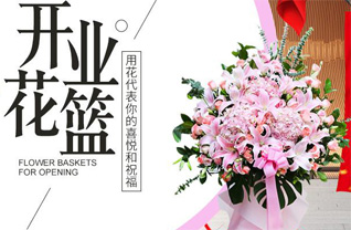 山东青岛即墨市环秀街道前南庄村花篮配送