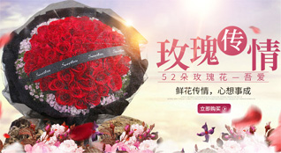 山东青岛即墨市环秀街道前南庄村鲜花速递
